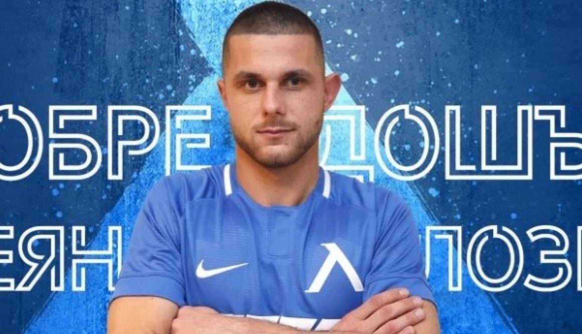 Деян Лозев bet365