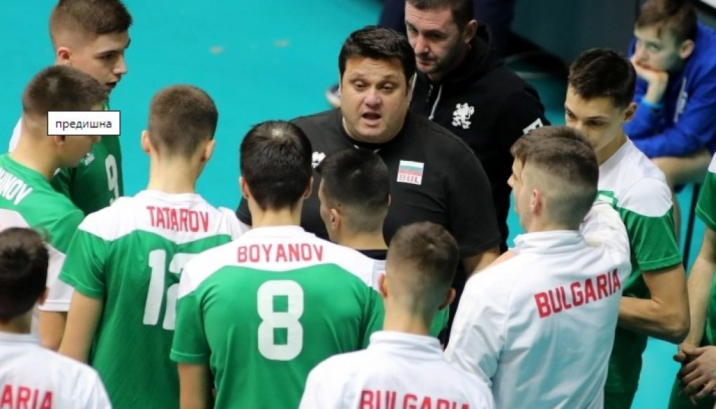U18 Румъния bet365