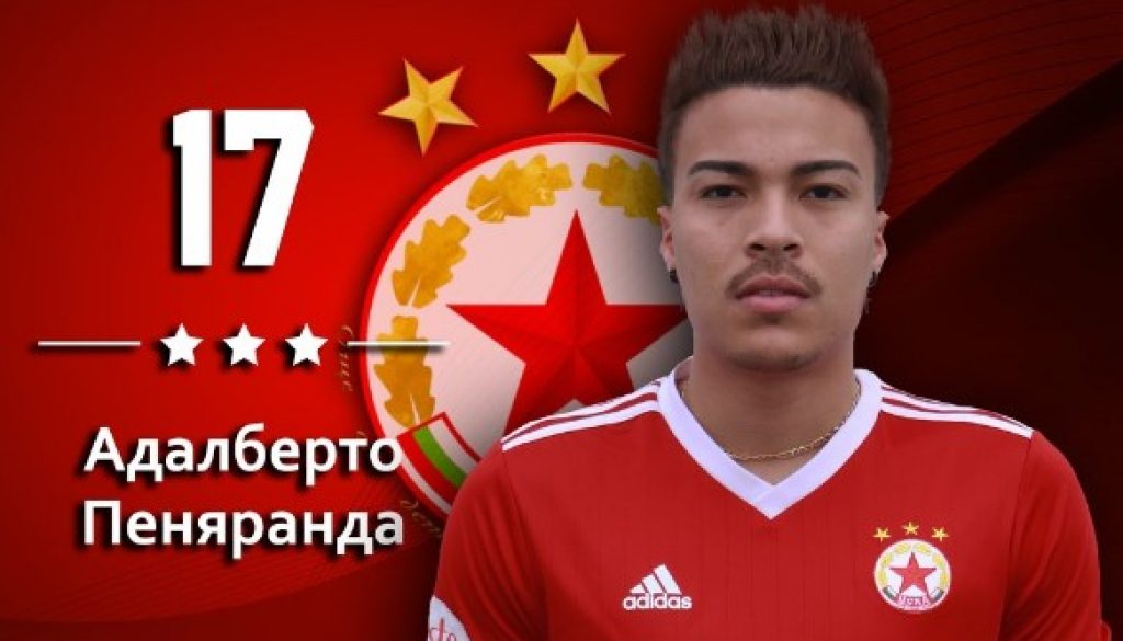 ЦСКА-София загуби важен футболист за дербито bet365