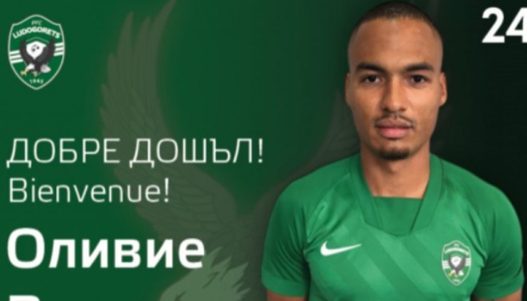 Оливие Вердон ще излезе 1 млн. евро на Лудогорец bet365