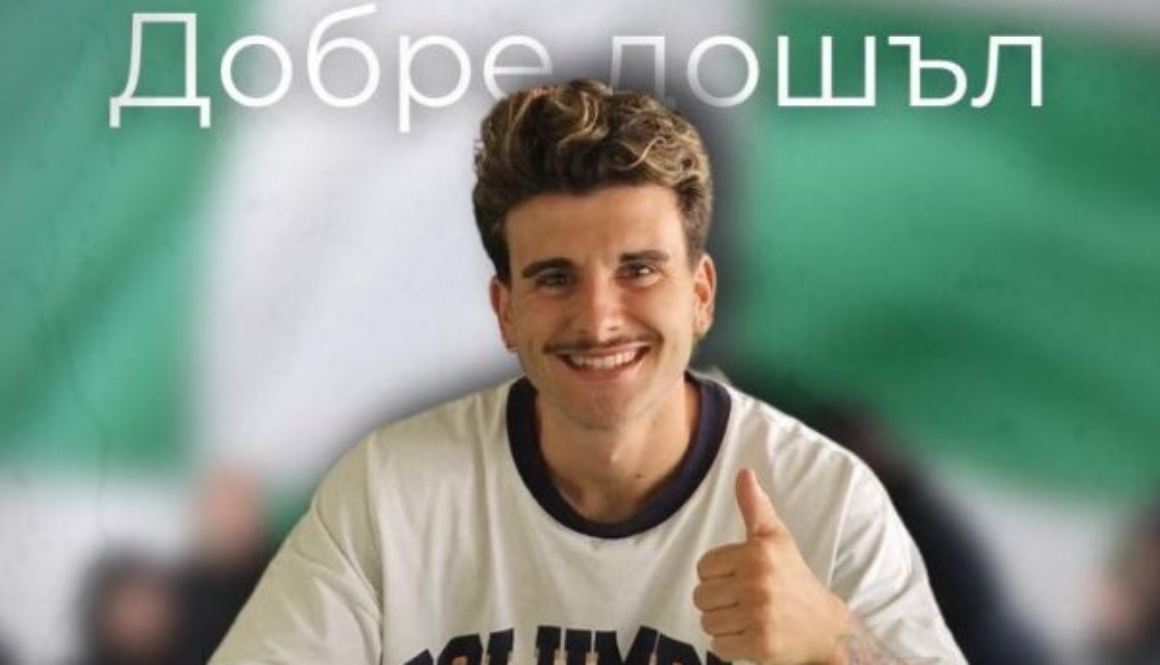 Алберто Салидо bet365