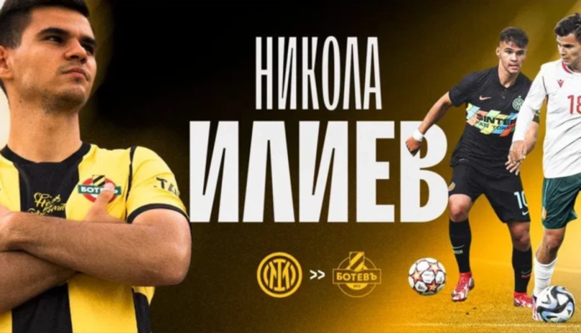 Никола Илиев bet365
