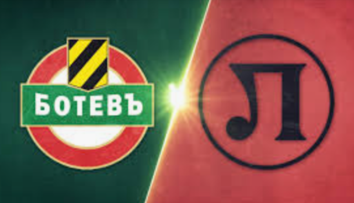 Ботев Пловдив - Локомотив Пловдив bet365
