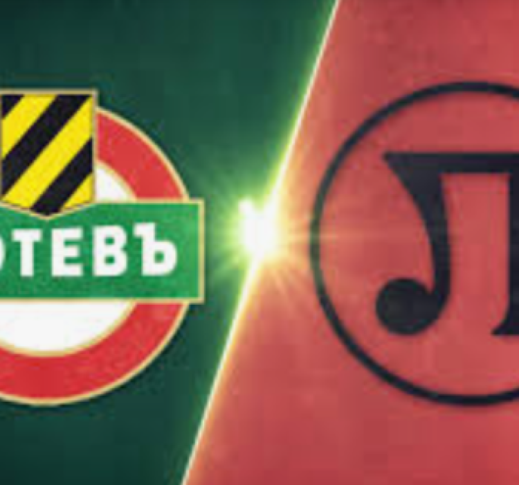 Ботев Пловдив - Локомотив Пловдив bet365